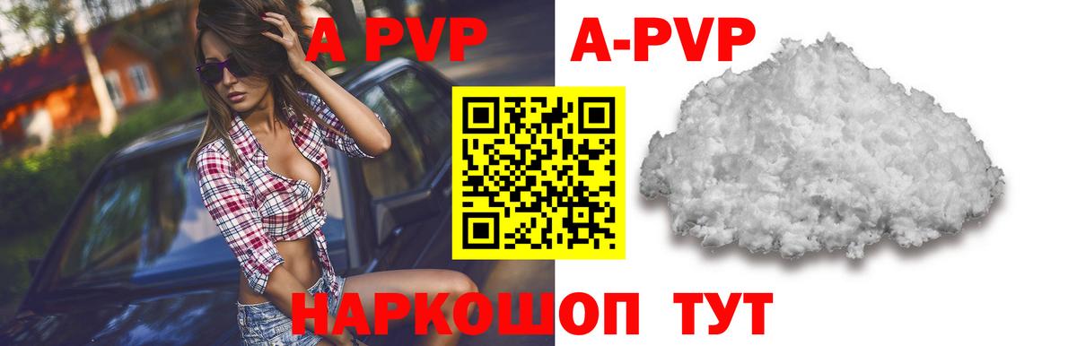 Альфа ПВП  APVP Соль  Вход с VPN  Дятьково  Альфа ПВП мука 