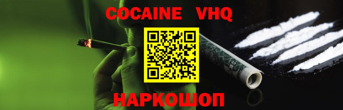 Дятьково  COCAIN 98%  купить наркоту  Вход с VPN  Cocaine 