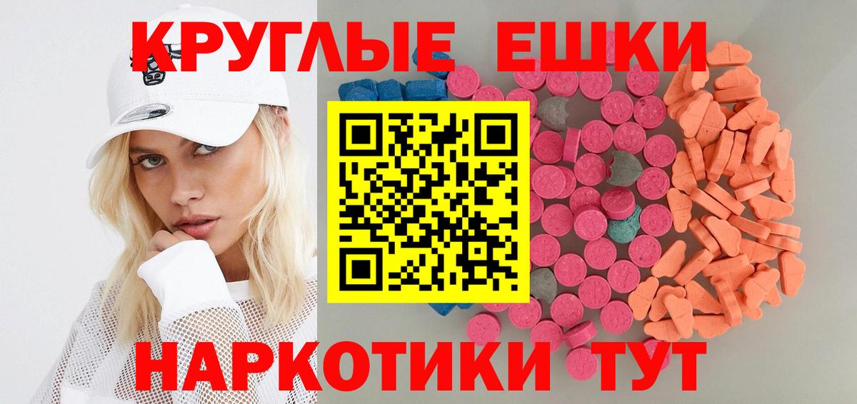 ЭКСТАЗИ 250 мг  Вход с VPN  Дятьково  Ecstasy ешки 