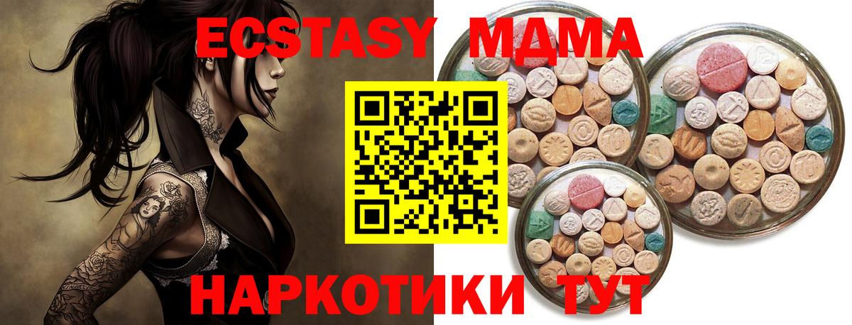 Ecstasy mix Дятьково