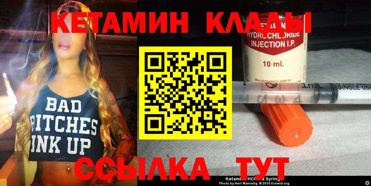 Дятьково  Кетамин VHQ  Вход с VPN  КЕТАМИН VHQ 