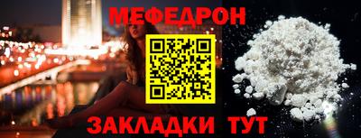 мефедрон Дубна