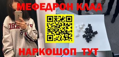 мефедрон Дубна