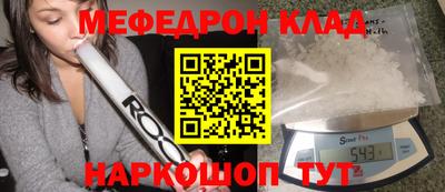 меф VHQ Заволжье