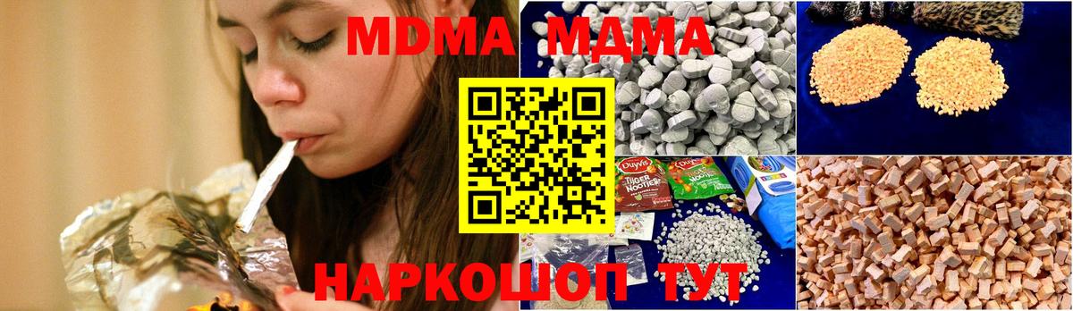 МДМА кристаллы  Вход с VPN  MDMA молли  Дятьково 