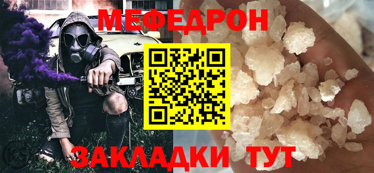 МЕФ кристаллы Дятьково