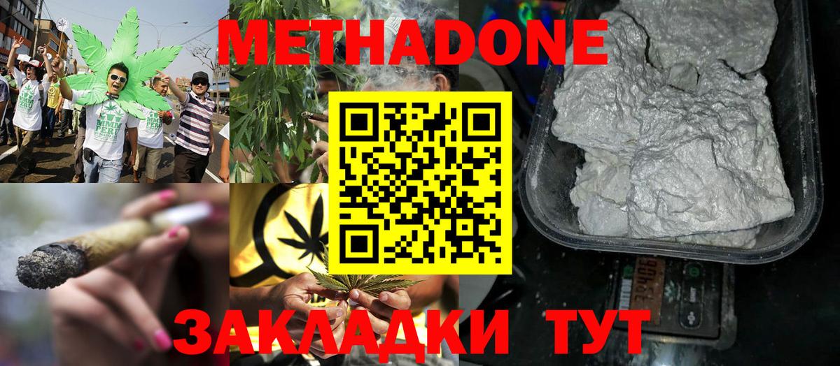 Метадон кристалл  Метадон белоснежный  Вход с VPN  Дятьково 