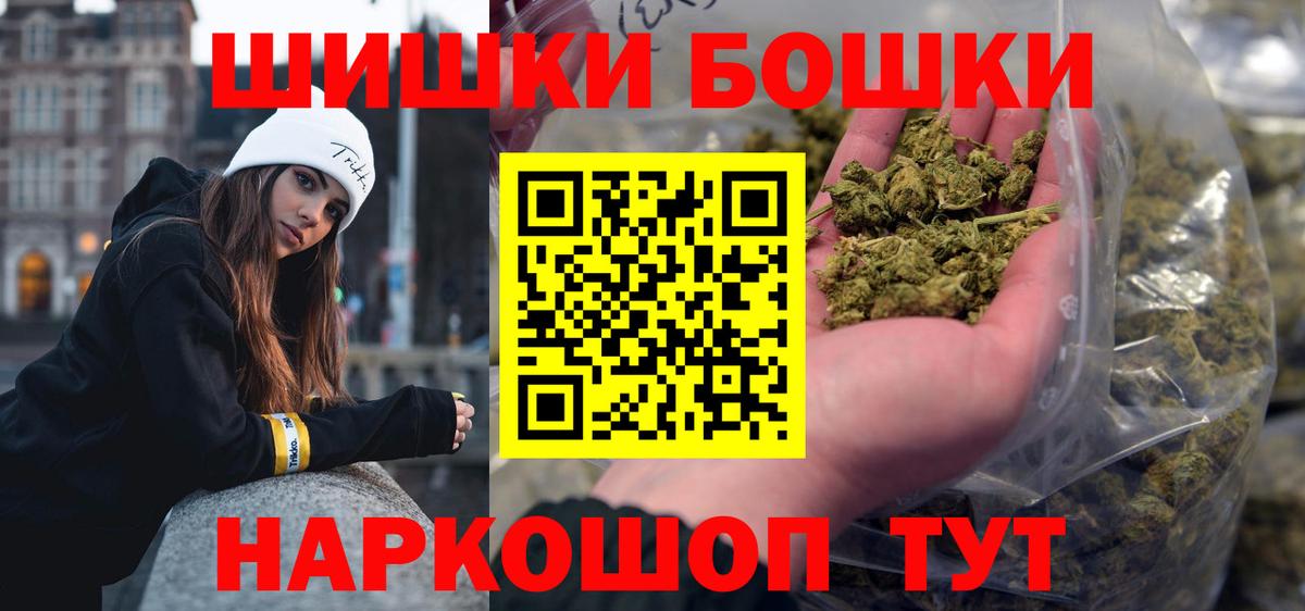 Бошки Шишки сатива  Шишки марихуана LSD WEED  Каннабис индика  Вход с VPN  Дятьково 